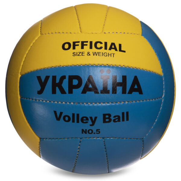 Мяч волейбольный UKRAINE BALLONSTAR №5 PU синий-желтый