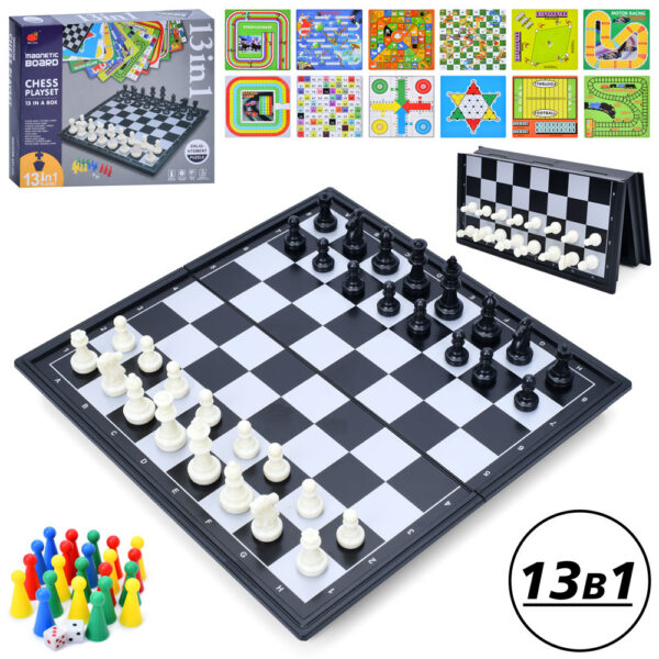 Шахматы 13в1